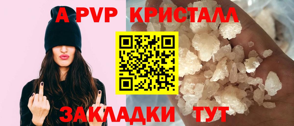 Альфа ПВП VHQ Москва