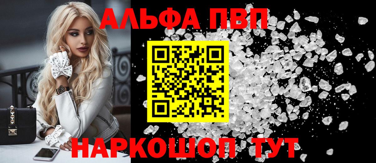 Москва  Альфа ПВП Crystall  Alfa_PVP крисы CK  Вход с VPN  Alpha PVP крисы CK 