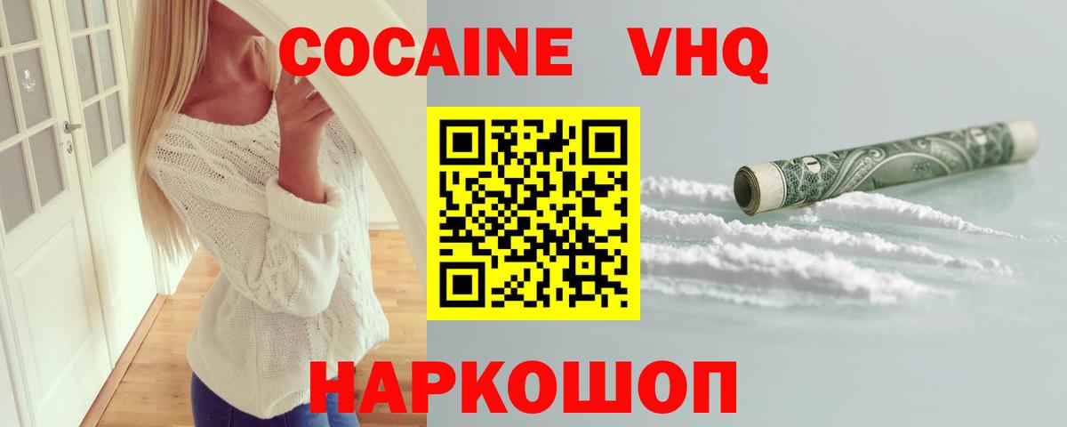 Cocaine Fish Scale  Вход с VPN  Кокаин Колумбийский  Москва 