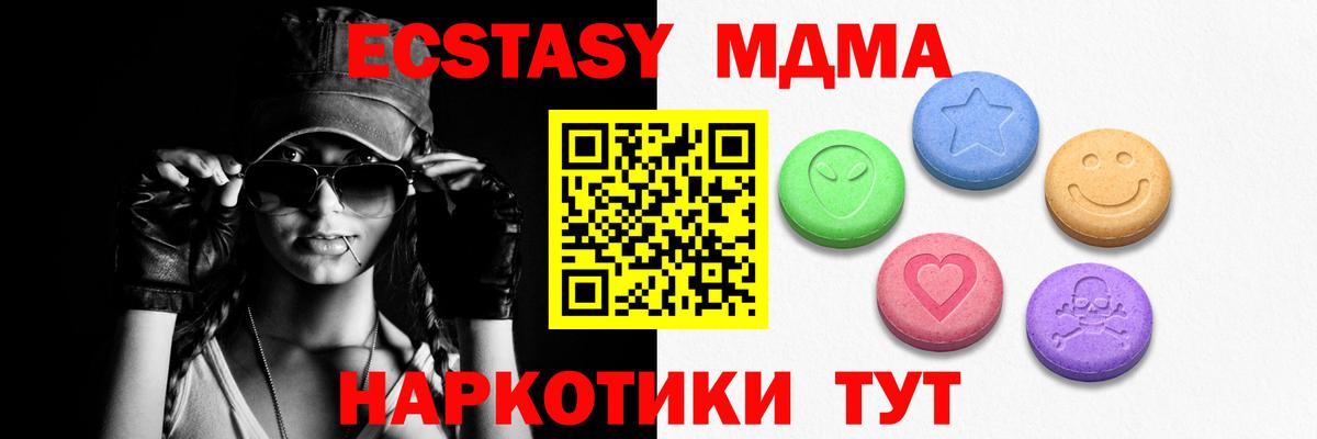 Экстази Дубай  Вход с VPN  ЭКСТАЗИ  Москва  Ecstasy 300 mg 