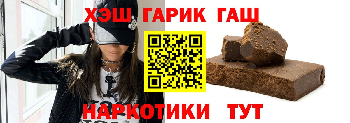 ГАШИШ AMNESIA HAZE  дарнет шоп  Москва  ГАШ  Гашиш индика сатива  Вход с VPN 