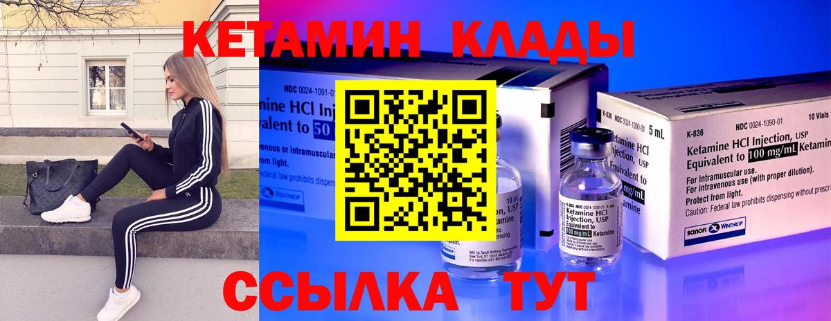 Москва  Кетамин ketamine  Вход с VPN  КЕТАМИН VHQ 
