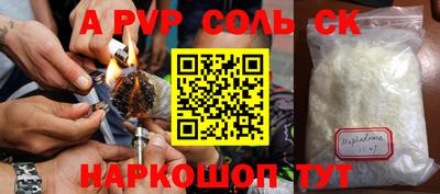 соль ск Дубна