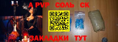 соль ск Дубна