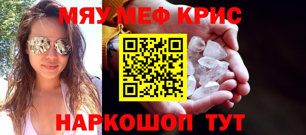 МЕФ 4 MMC  где найти наркотики  Москва  Вход с VPN  МЕФ мука  гидра как войти  Мефедрон 
