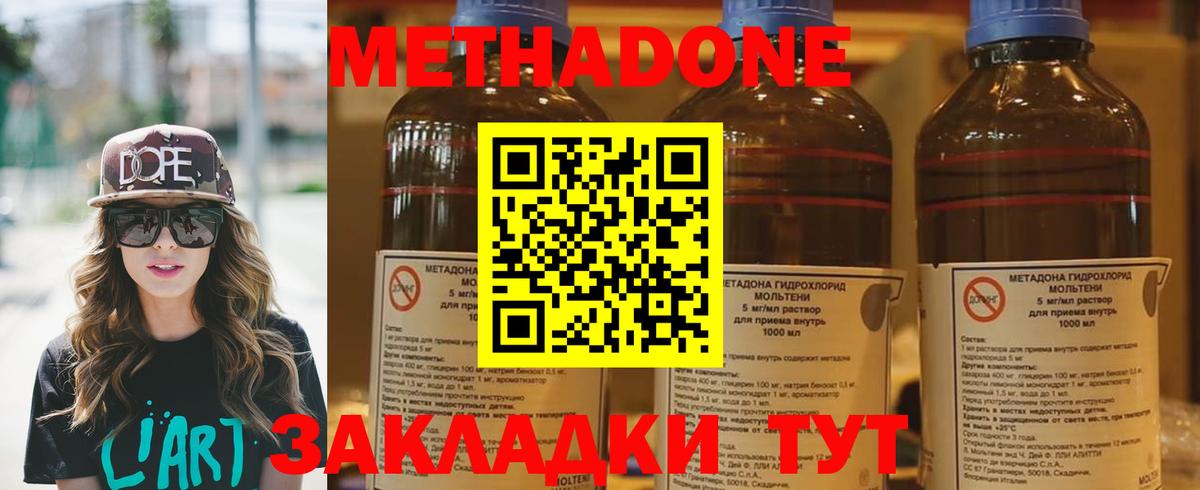 Метадон VHQ  Вход с VPN  МЕТАДОН мёд  Москва 
