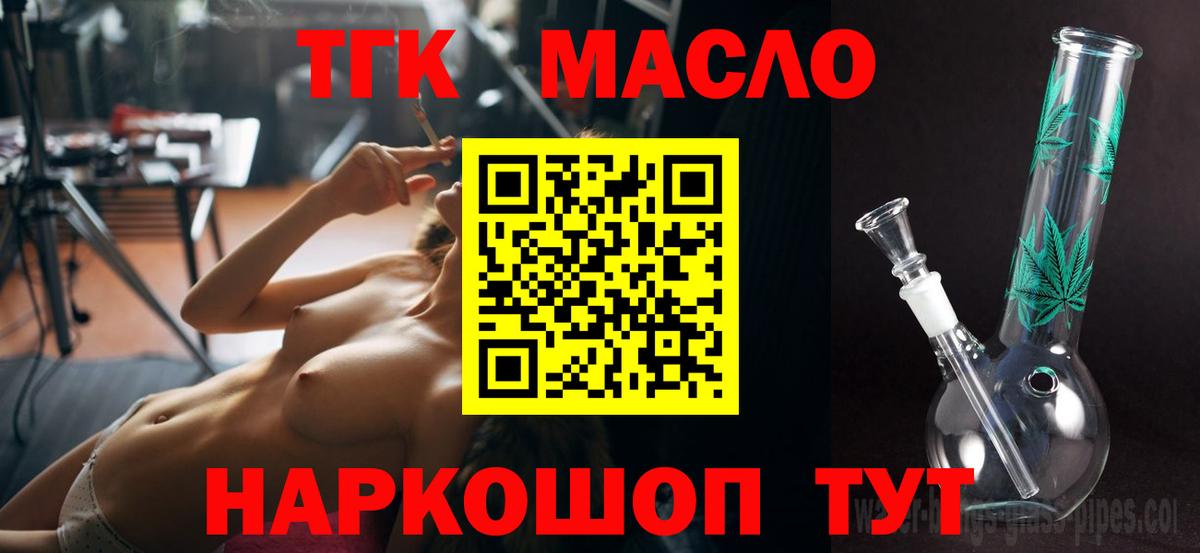ТГК вейп с тгк  Вход с VPN  Москва  Дистиллят ТГК жижа 
